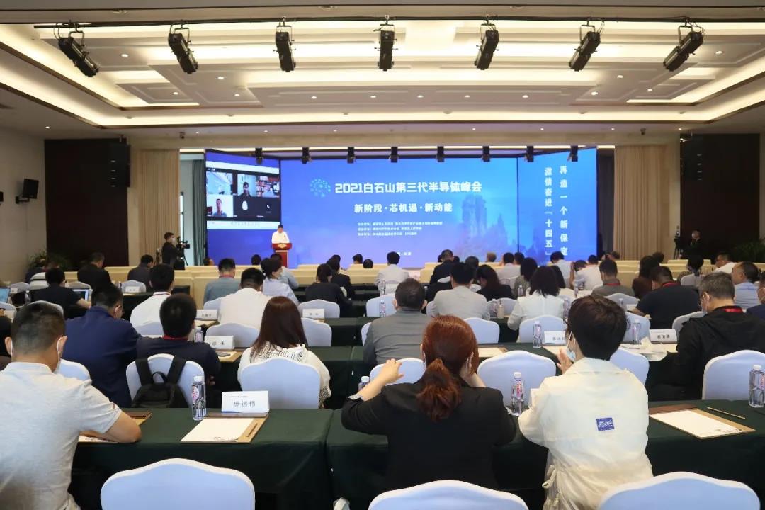 1631774304697965.jpg 會(huì)議現(xiàn)場(chǎng)照片.jpg