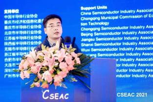 大正華嘉科技（香河）有限公司應(yīng)邀參加                                                                                       第九屆中國半導(dǎo)體設(shè)備年會暨重慶半導(dǎo)體產(chǎn)業(yè)創(chuàng)新發(fā)展論壇